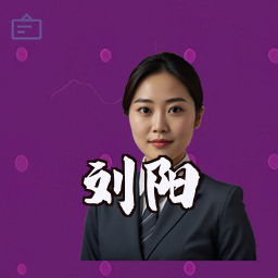 刘阳